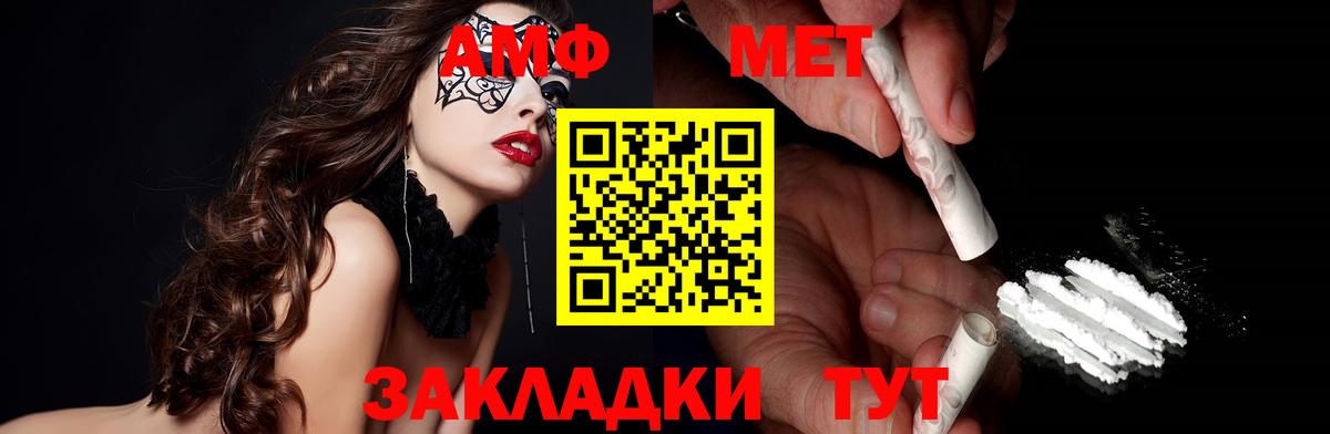 Amphetamine Premium Красноармейск