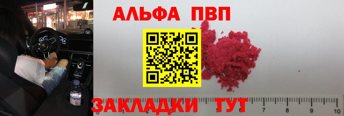 А ПВП Соль Красноармейск