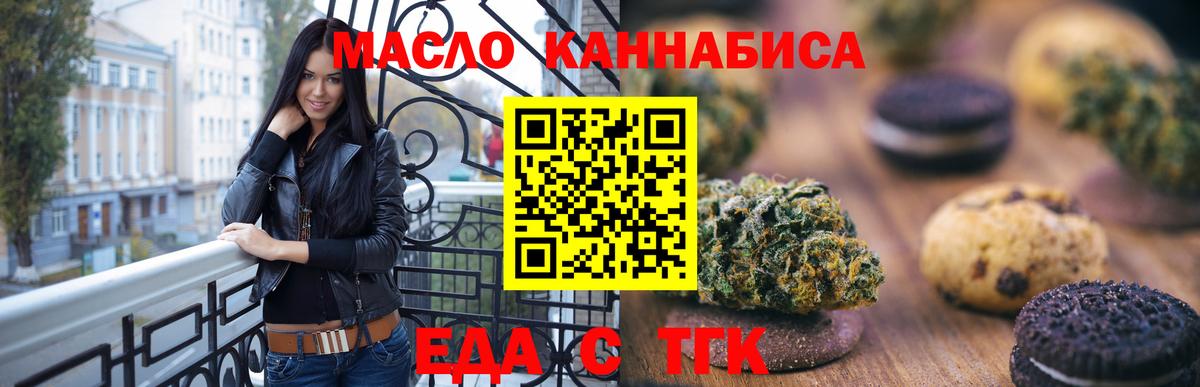 Canna-Cookies конопля  Вход с VPN  Красноармейск 