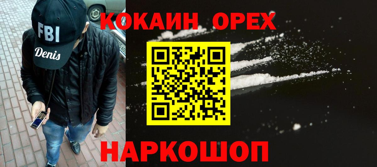 КОКАИН Эквадор Красноармейск