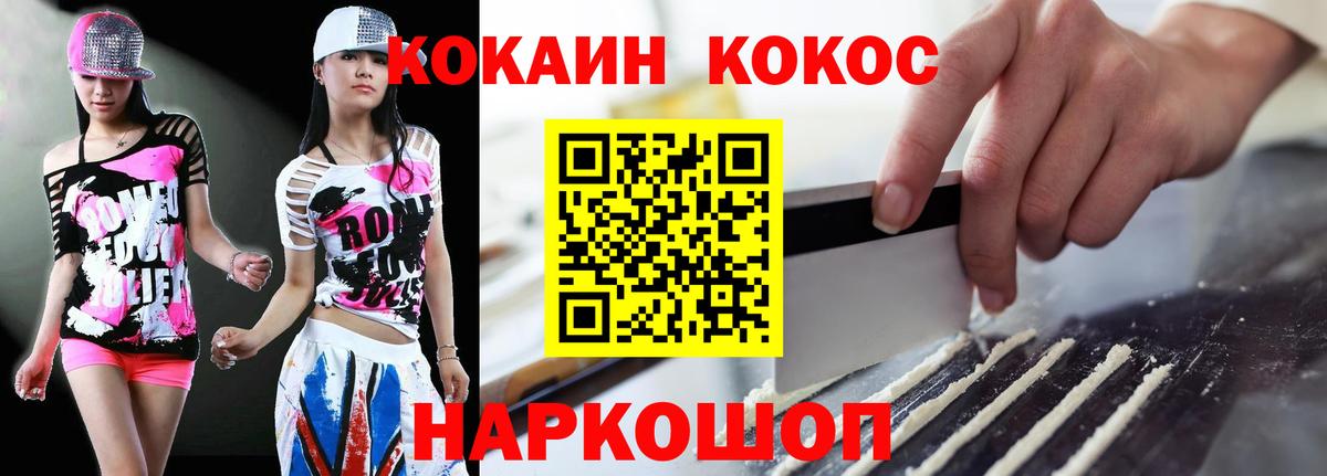 COCAIN Перу  Кокаин Columbia  Cocaine  Вход с VPN  Красноармейск 