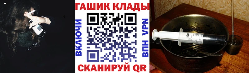 ГАШ гарик  наркота  hydra маркетплейс  Красноармейск 