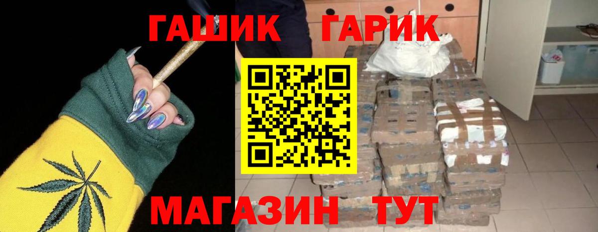 ГАШИШ Premium Красноармейск