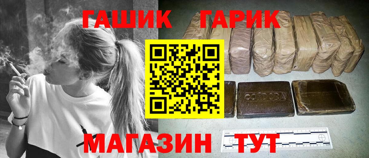 ГАШИШ убойный  ГАШИШ Ice-O-Lator  Красноармейск  ГАШИШ  Вход с VPN 