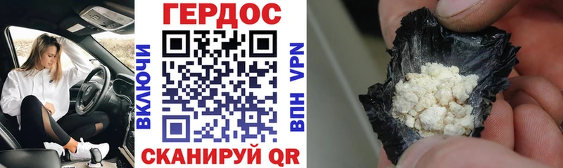 ГЕРОИН афганец  Красноармейск 
