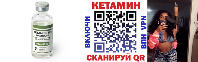 Кетамин ketamine  Красноармейск 