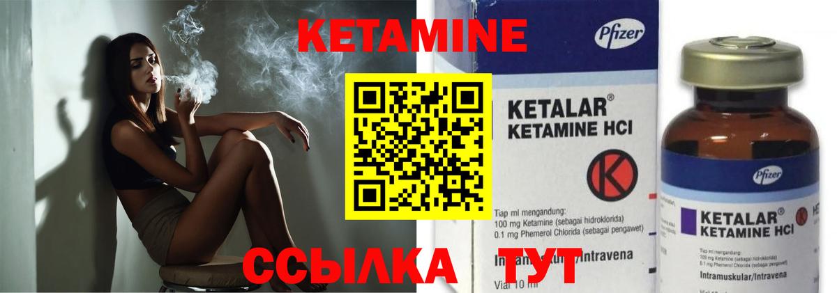 Кетамин ketamine  Вход с VPN  Красноармейск  КЕТАМИН VHQ 
