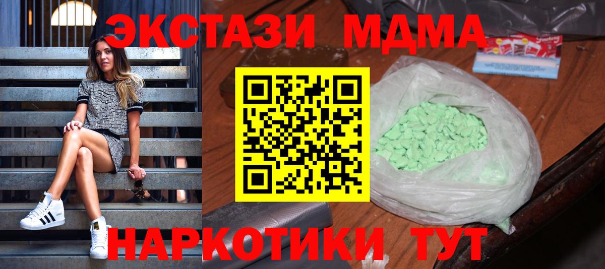 Красноармейск  MDMA молли  Вход с VPN  МДМА crystal 
