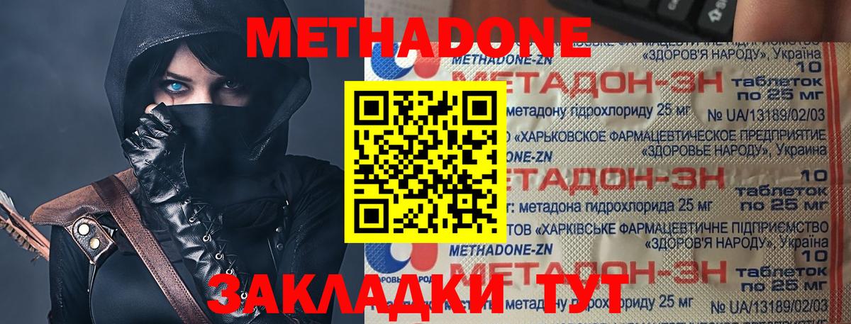 Красноармейск  Метадон кристалл  Вход с VPN  Метадон белоснежный 