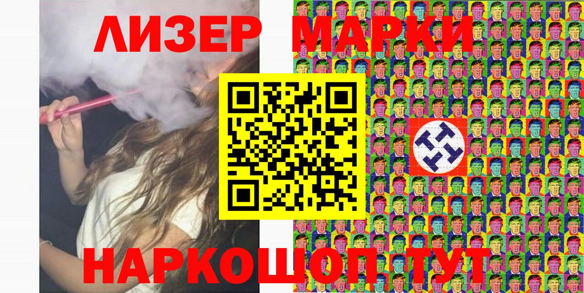 Марки NBOMe 1,8мг  Марки NBOMe 1,8мг  Красноармейск  Вход с VPN 