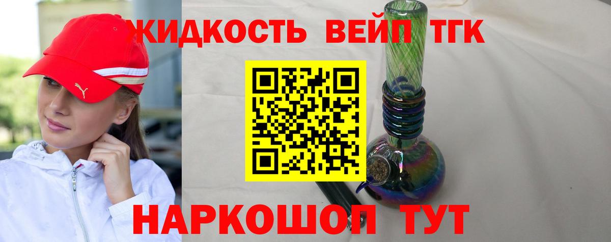 закладка  Дистиллят ТГК Wax  ТГК THC oil  Вход с VPN  Красноармейск 